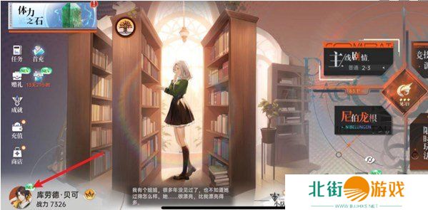 龙族卡塞尔之门主角性别怎么切换 龙族卡塞尔之门主角性别切换方法攻略