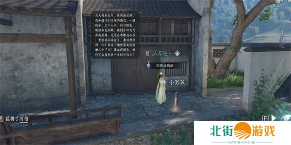 逆水寒手游家书难写奇遇怎么做 家书难写奇遇任务攻略[多图]图片3