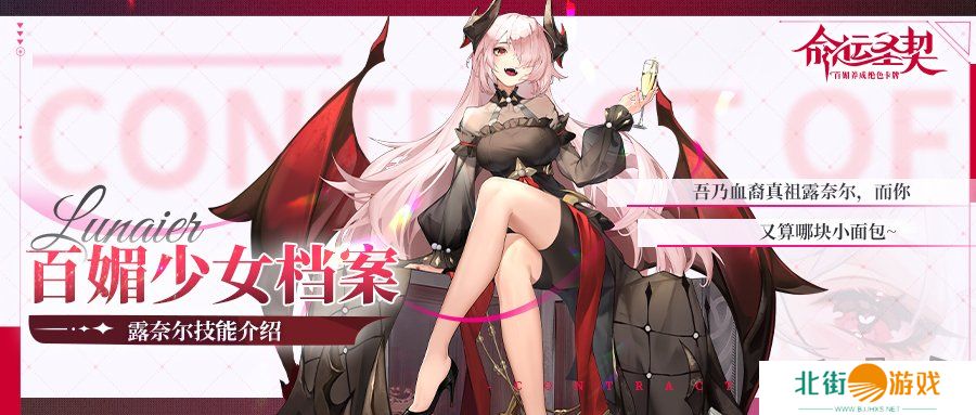 命运圣契诡媚女王·露奈尔技能攻略 命运圣契诡媚女王·露奈尔技能是什么