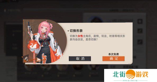 龙族卡塞尔之门主角性别怎么切换 龙族卡塞尔之门主角性别切换方法攻略