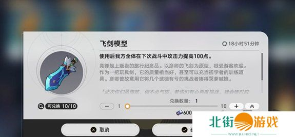 崩坏星穹铁道余料建造成就达成攻略 崩坏星穹铁道余料建造成就怎么达成