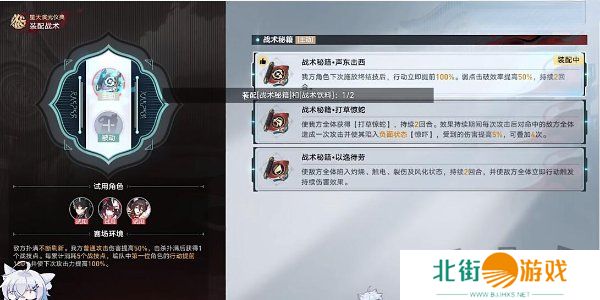 崩坏星穹铁道叩关赛其二怎么打 崩坏星穹铁道叩关赛其二打法攻略