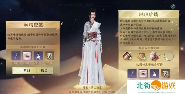 逆水寒手游商店买什么划算 逆水寒手游商店购买攻略[多图]图片5