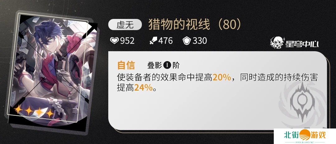 崩坏星穹铁道2.5版本怎么抽卡 崩坏星穹铁道2.5版本最全抽卡建议一览