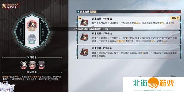 崩坏星穹铁道叩关赛其二怎么打 崩坏星穹铁道叩关赛其二打法攻略