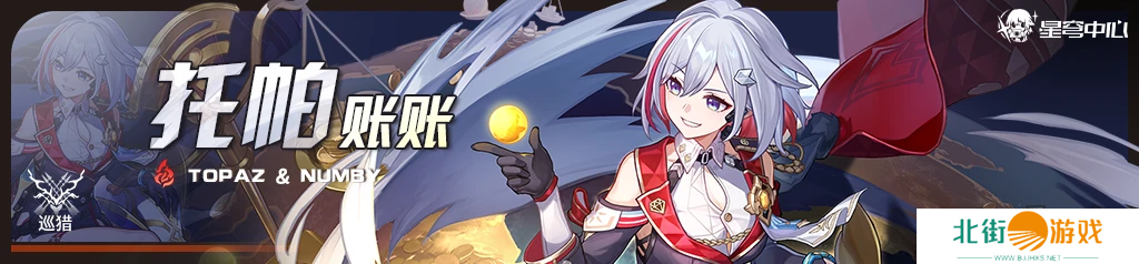 崩坏星穹铁道2.5版本怎么抽卡 崩坏星穹铁道2.5版本最全抽卡建议一览