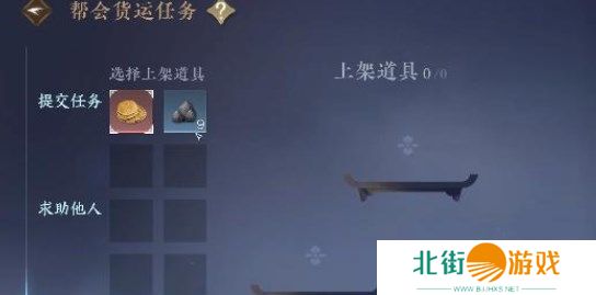 逆水寒手游交易冷静期怎么解除 交易冷静期解除方法一览[多图]图片3