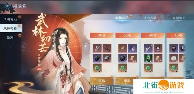 逆水寒手游商店买什么划算 逆水寒手游商店购买攻略[多图]图片4