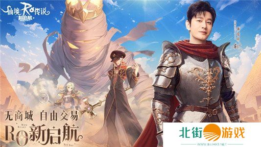 仙境传说新启航公测l礼包兑换码最新分享 仙境传说新启航兑换码大全