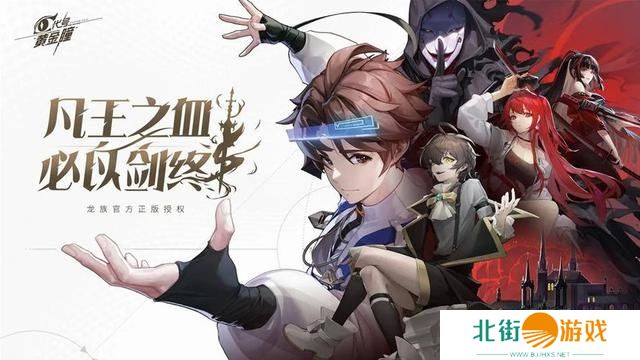 龙族:卡塞尔之门最强阵容搭配 龙族:卡塞尔之门最强阵容怎么搭配