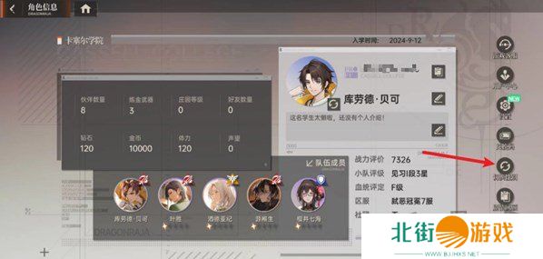 龙族卡塞尔之门主角性别怎么切换 龙族卡塞尔之门主角性别切换方法攻略