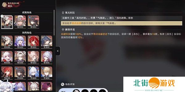 崩坏星穹铁道叩关赛其二怎么打 崩坏星穹铁道叩关赛其二打法攻略