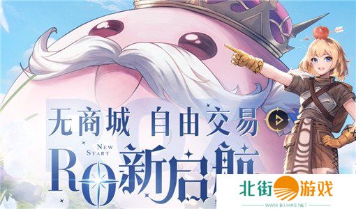 仙境传说新启航能搬砖吗 仙境传说新启航搬砖思路分析