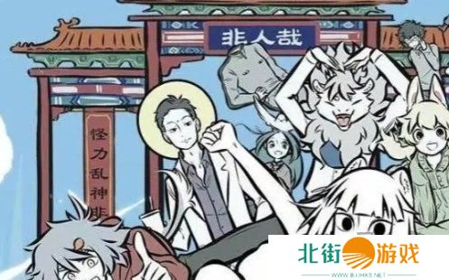 非人哉王牌员工兑换码有什么 2024王牌员工兑换码大全