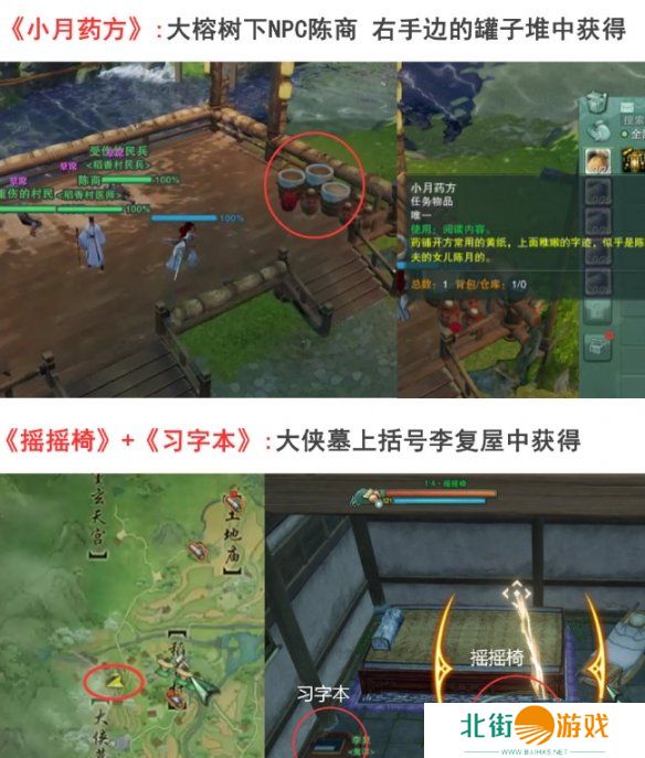 剑网3手游风起稻香旧事繁任务攻略 剑网3手游风起稻香旧事繁任务怎么过