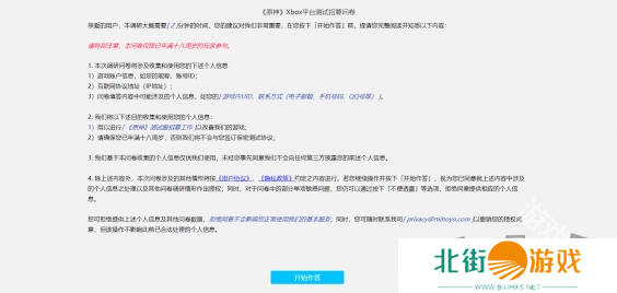 原神Xbox版测试资格怎么申请 原神Xbox版测试资格申请入口一览