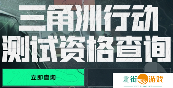 三角洲行动什么时候公测开服 三角洲行动2024具体公测时间一览