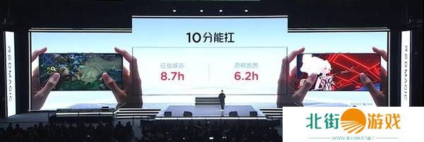 红魔10 Pro续航测试