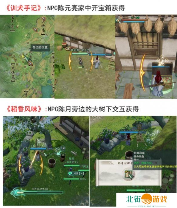 剑网3手游风起稻香旧事繁任务攻略 剑网3手游风起稻香旧事繁任务怎么过