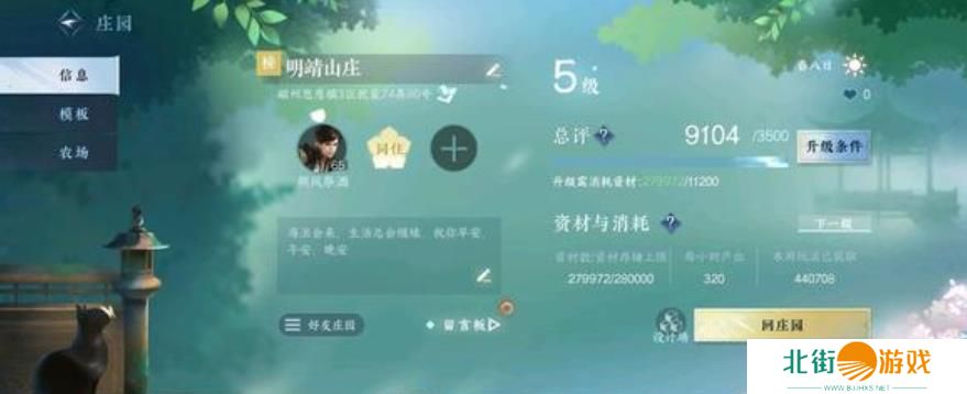 逆水寒手游种田怎么赚钱 庄园快速赚钱攻略[多图]图片1