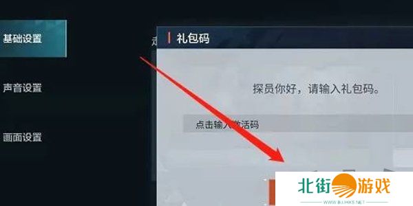 零号任务2024最新兑换码大全 零号任务兑换码分享