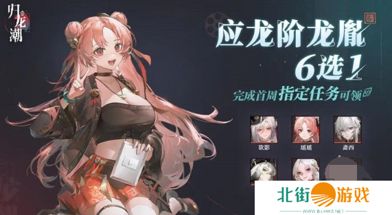 归龙潮公测预抽卡送多少 归龙潮公测抽卡攻略大全