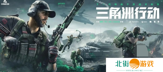 三角洲行动什么时候公测开服 三角洲行动2024具体公测时间一览