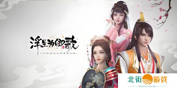 浮生为卿歌兑换码大全2024 浮生为卿歌兑换码最新分享