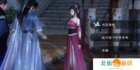 逆水寒手游双生姊妹攻略 双生姊妹怎么玩怎么打[多图]图片8