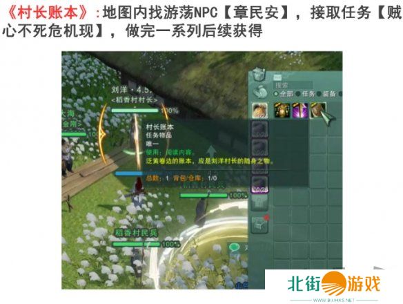 剑网3手游风起稻香旧事繁任务攻略 剑网3手游风起稻香旧事繁任务怎么过