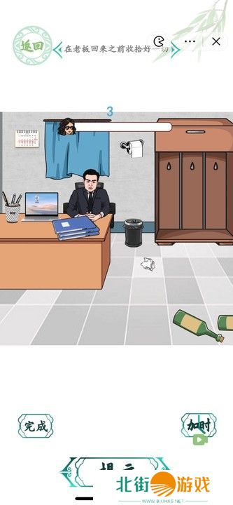 汉字找茬王老板出差攻略 在老板回来之前收拾好一切通关方法[多图]图片2
