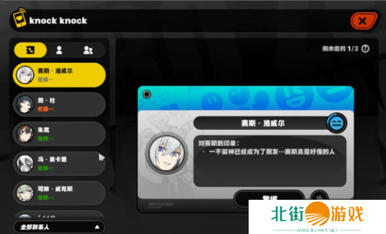 绝区零赛斯信赖任务如何解锁 赛斯信赖任务玩法攻略