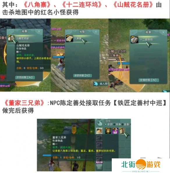 剑网3手游风起稻香旧事繁任务攻略 剑网3手游风起稻香旧事繁任务怎么过