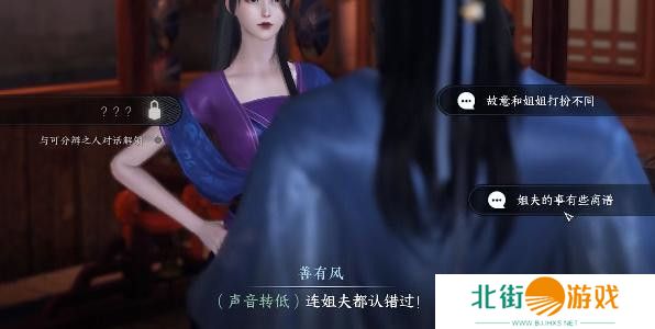 逆水寒手游双生姊妹攻略 双生姊妹怎么玩怎么打[多图]图片4