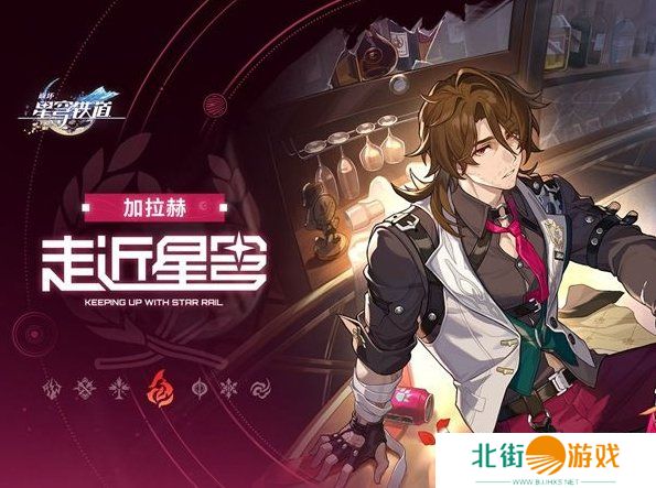 崩坏星穹铁道0命灵砂6命加拉赫对比一览 崩坏星穹铁道0命灵砂6命加拉赫区别