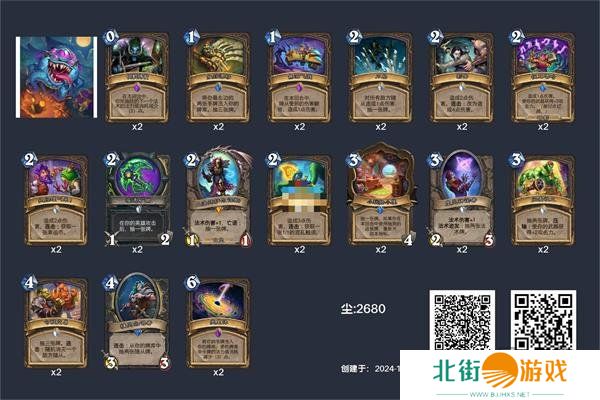 炉石传说类星体贼卡组代码是什么 类星体贼卡组代码一览