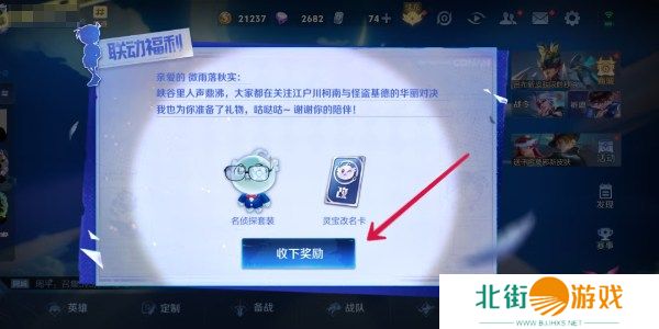 王者荣耀灵宝名侦探套装获取方法 王者荣耀灵宝名侦探套装详细攻略