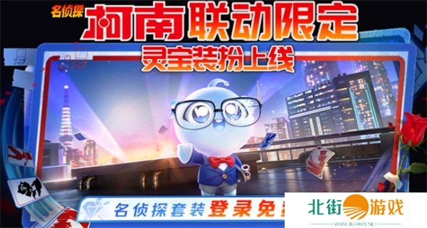 王者荣耀灵宝名侦探套装怎么获得 灵宝名侦探套装获取方法