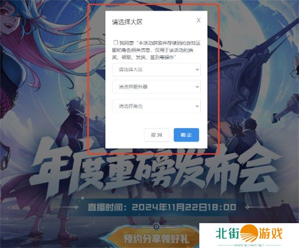DNF嘉年华直播2024什么时候开始 DNF2024嘉年华直播开始时间一览