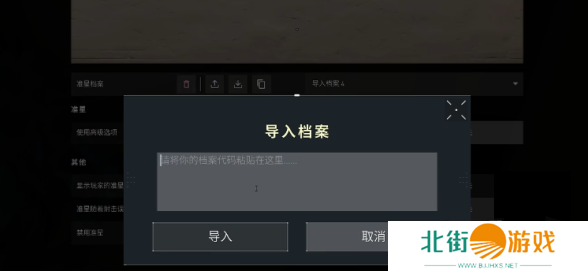 无畏契约手游自定义准星怎么设置 无畏契约手游自定义准星设置教程一览