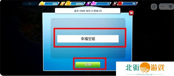球球旅行记兑换码2024最新有哪些 球球旅行记兑换码100000钻石免费领取