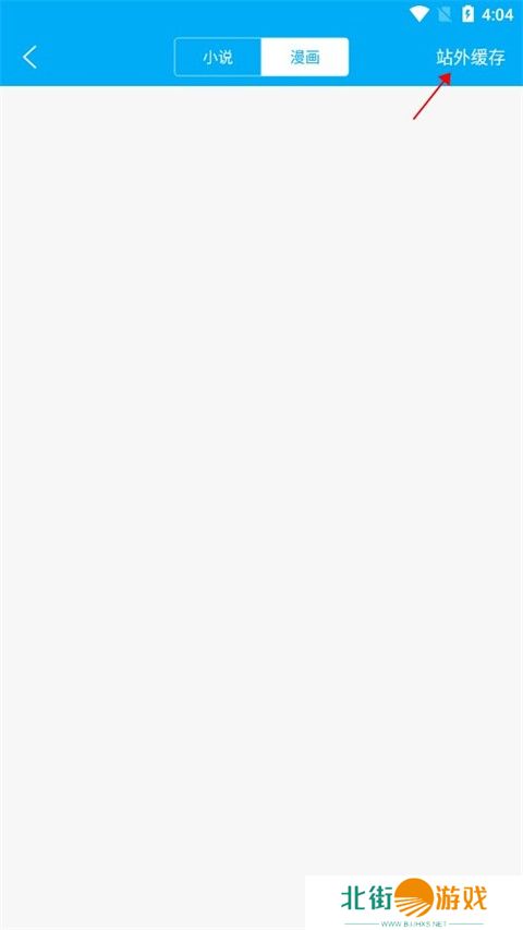 无广告阅读热门小说 笔趣阁旧版入口