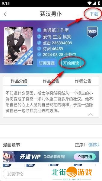 更新速度十分快 动漫之家漫画网