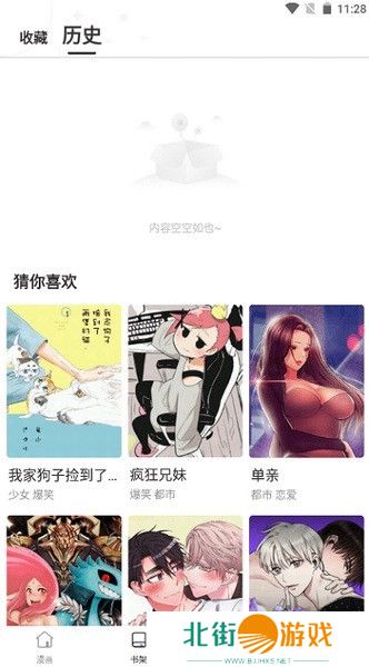 可以无广告阅读漫画 漫蛙漫画页面免费入口