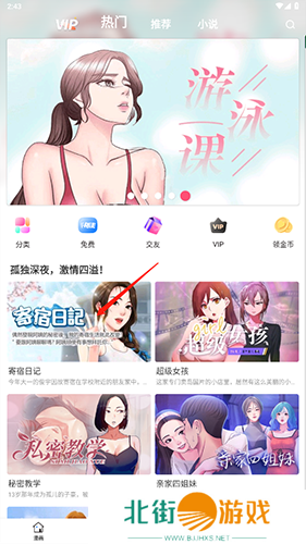 还可以收藏喜欢的漫画 严选漫画页面在线看漫画免费版