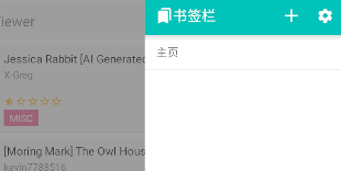 漫画阅读不收费 e站最新版本下载1.9.8.8.3