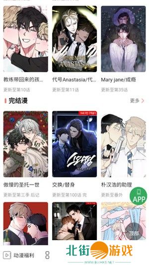 漫画更新速度很快 一耽女孩正版免费看