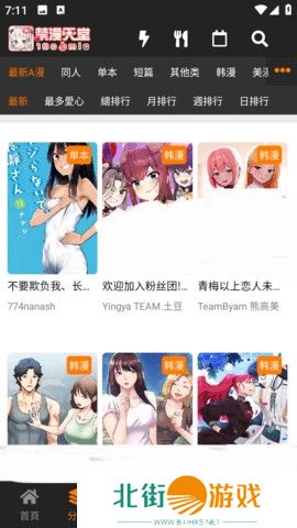 个性化的阅读方式 JMCOMICRON.MIC天堂传送门