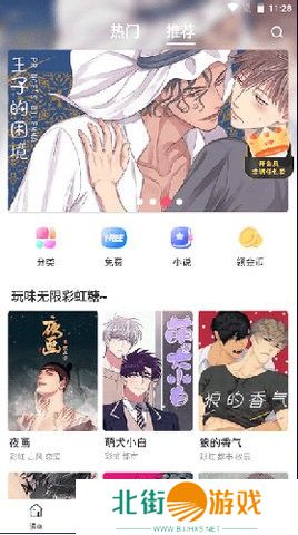 漫画更新十分快 漫蛙漫画1.1.8免广告版