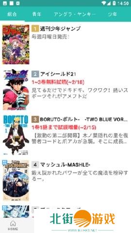 简约的软件界面 炭黑漫画免费版